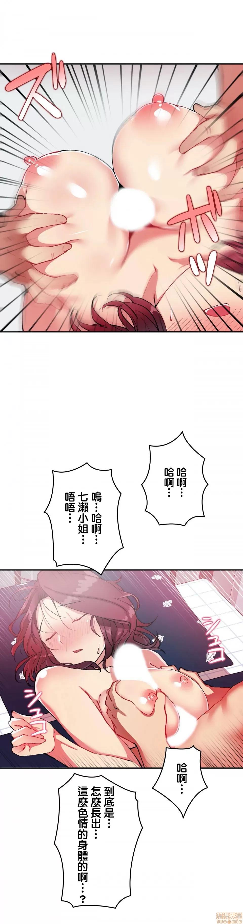 生灵～藏在墙壁裡的女人 生灵 14 第21页
