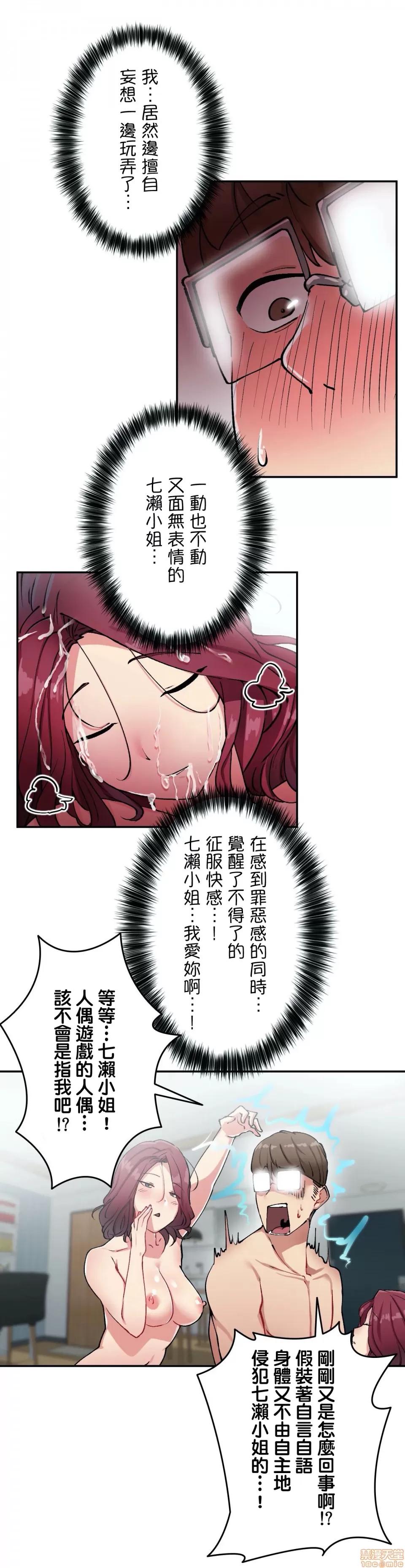 生灵～藏在墙壁裡的女人 生灵 14 第24页