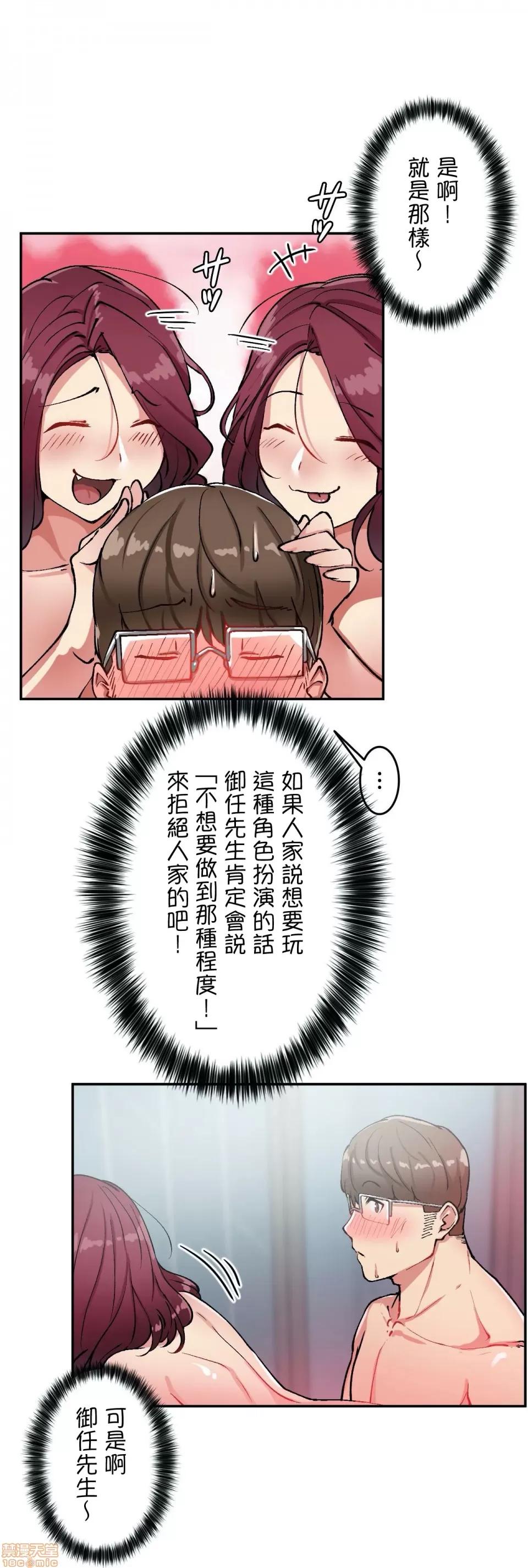 生灵～藏在墙壁裡的女人 生灵 14 第26页