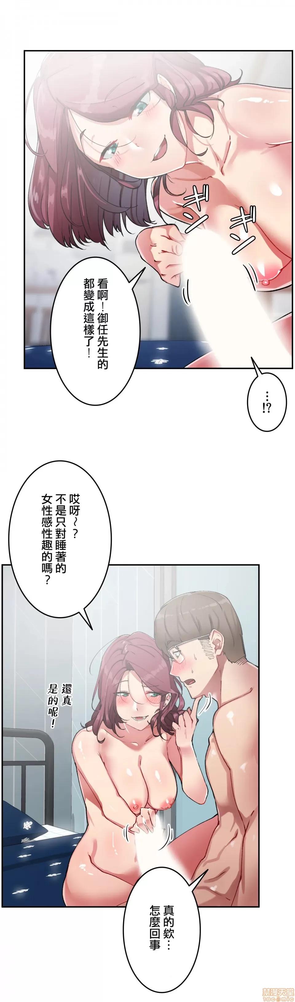 生灵～藏在墙壁裡的女人 生灵 16 第4页