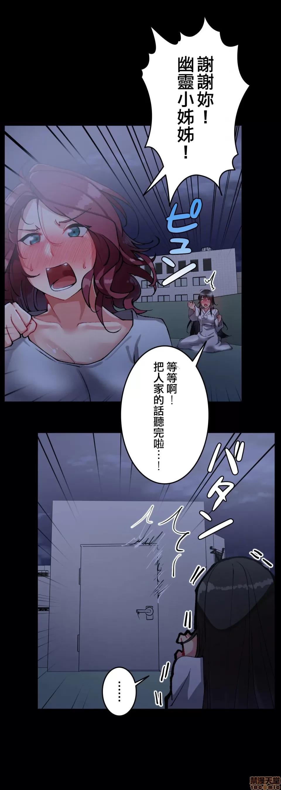 生灵～藏在墙壁裡的女人 生灵 16 第11页
