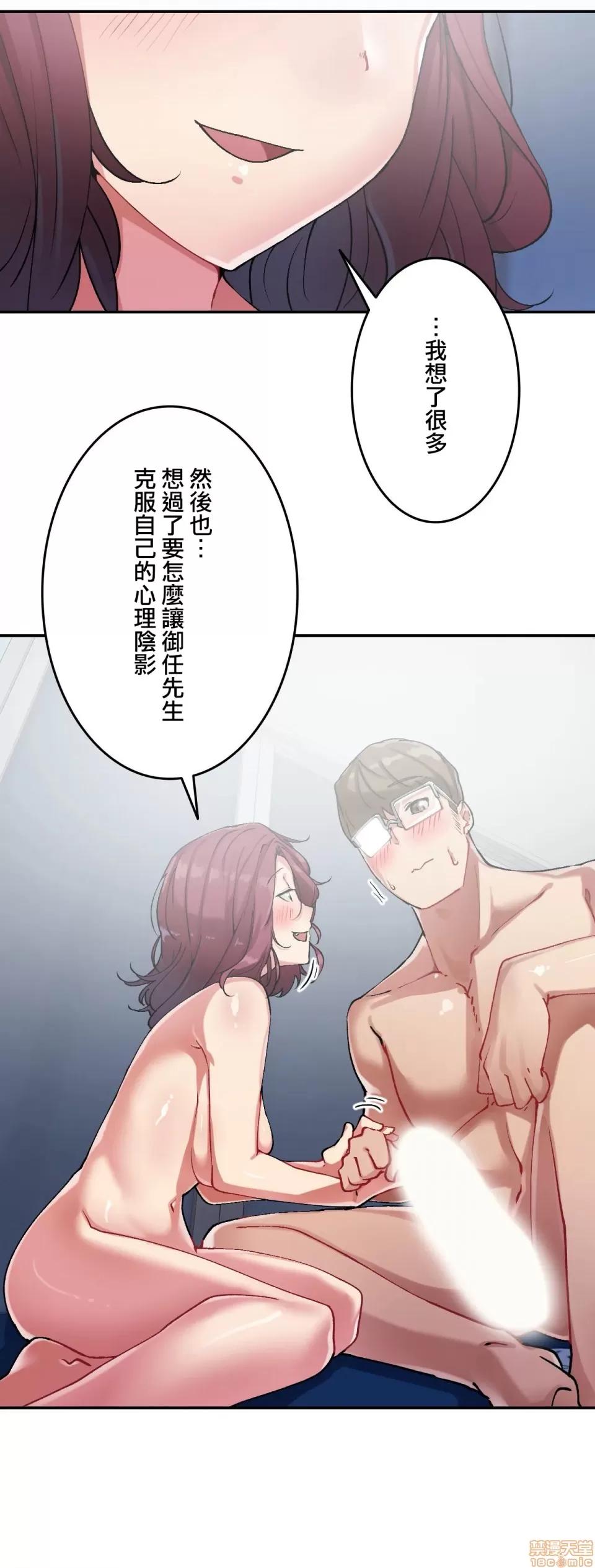 生灵～藏在墙壁裡的女人 生灵 16 第14页