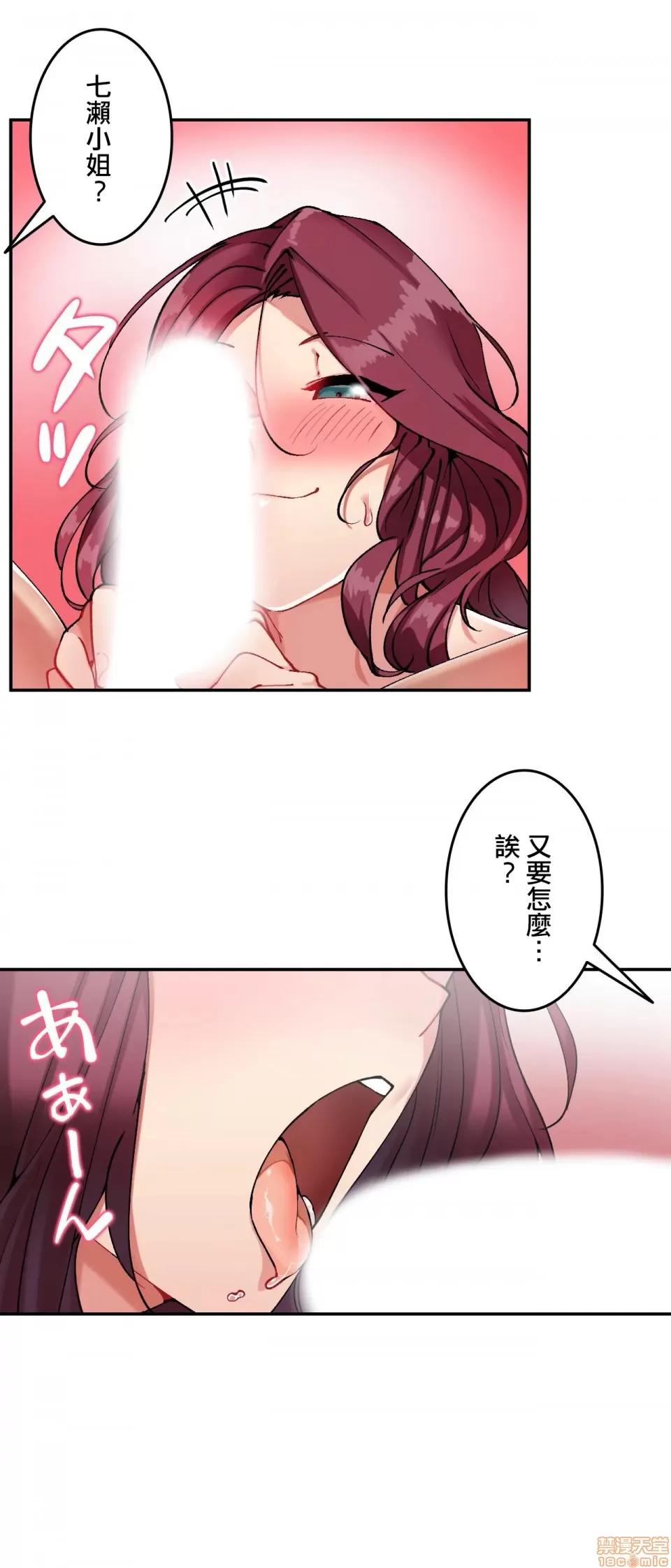生灵～藏在墙壁裡的女人 生灵 16 第16页