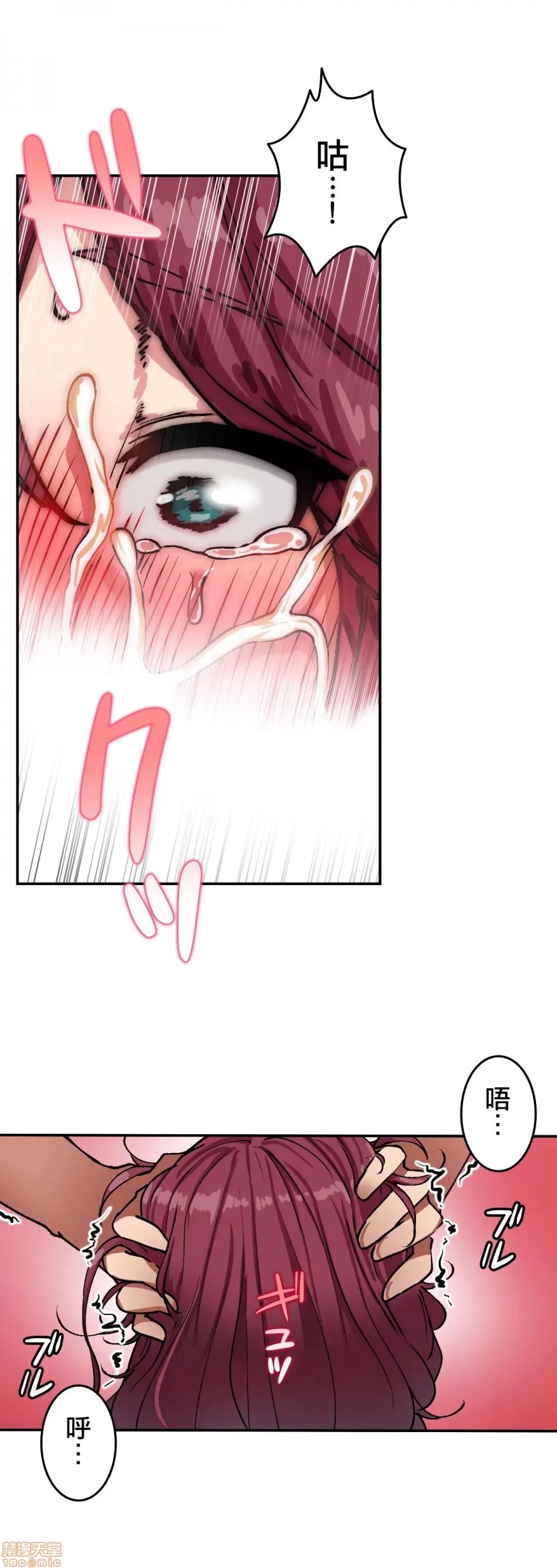 生灵～藏在墙壁裡的女人 生灵 16 第20页