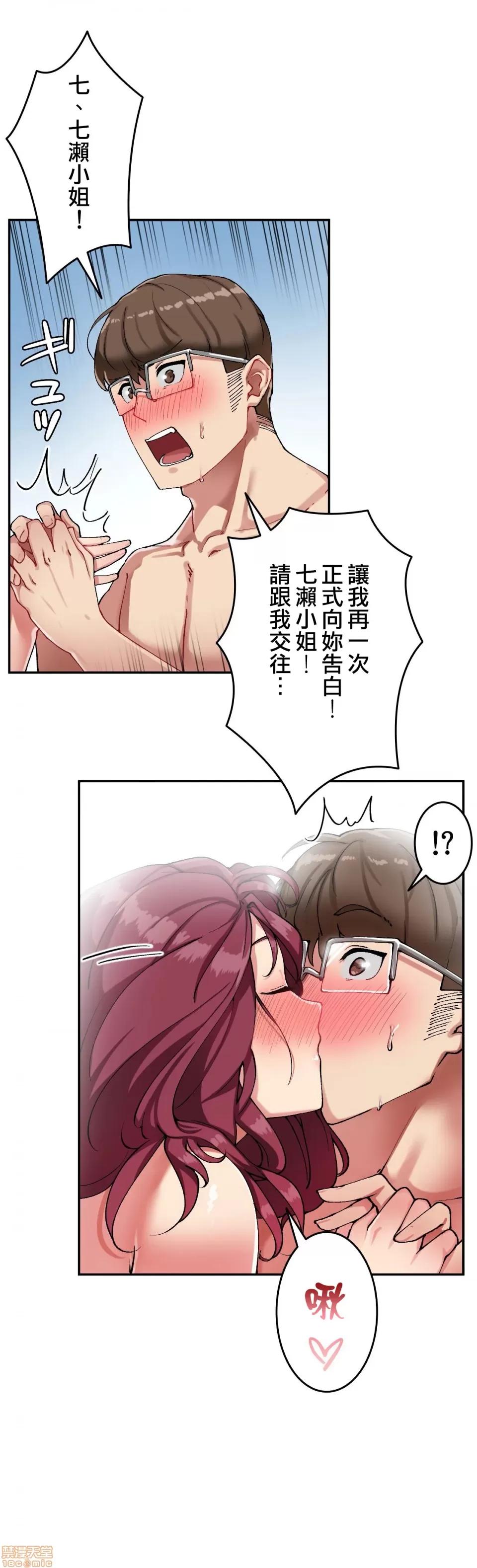 生灵～藏在墙壁裡的女人 生灵 16 第26页