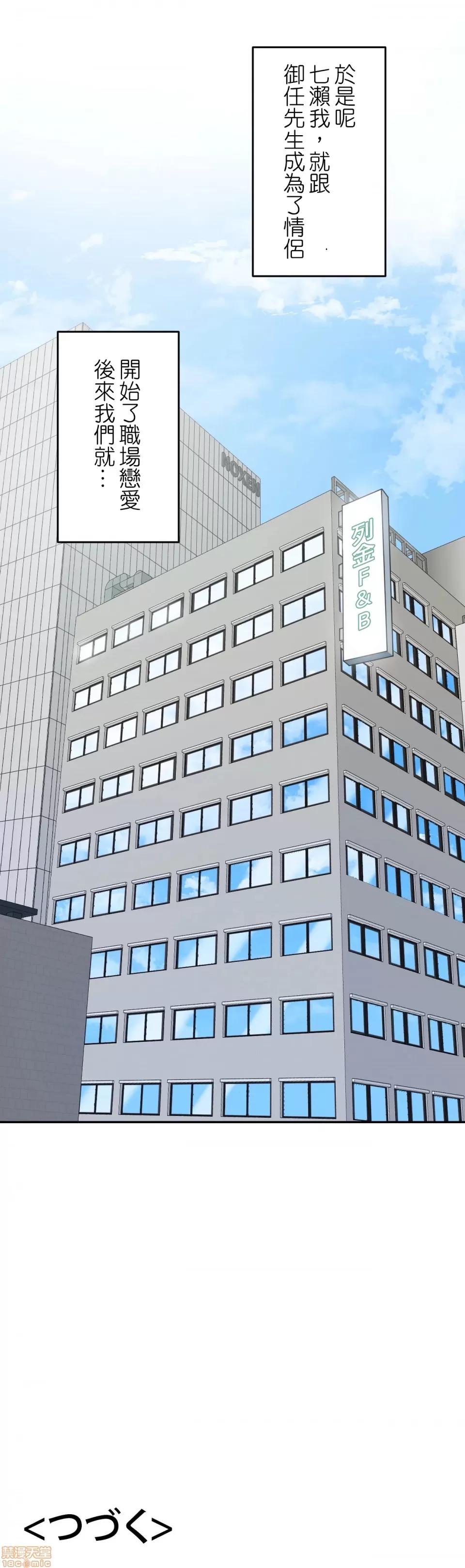 生灵～藏在墙壁裡的女人 生灵 16 第28页