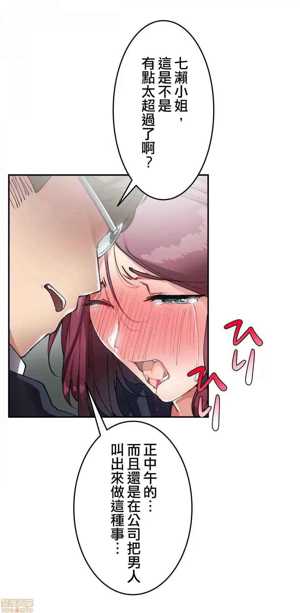 生灵～藏在墙壁裡的女人 生灵 17 第10页