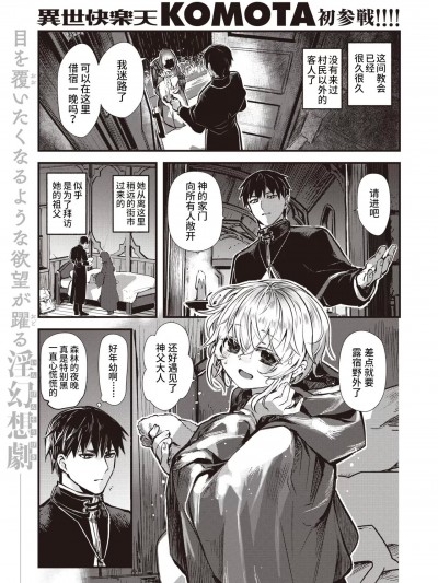 侵入梦境的淫欲