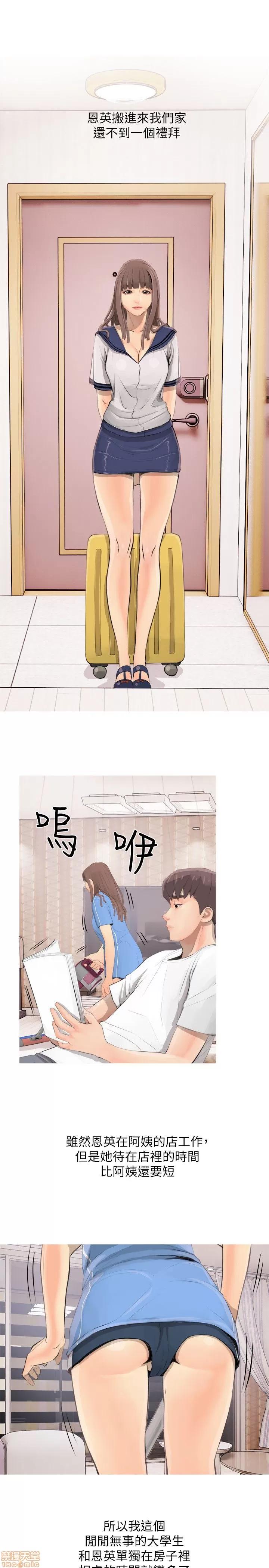 阿姨的秘密情事 阿姨的秘密_2-10.zip 第21页