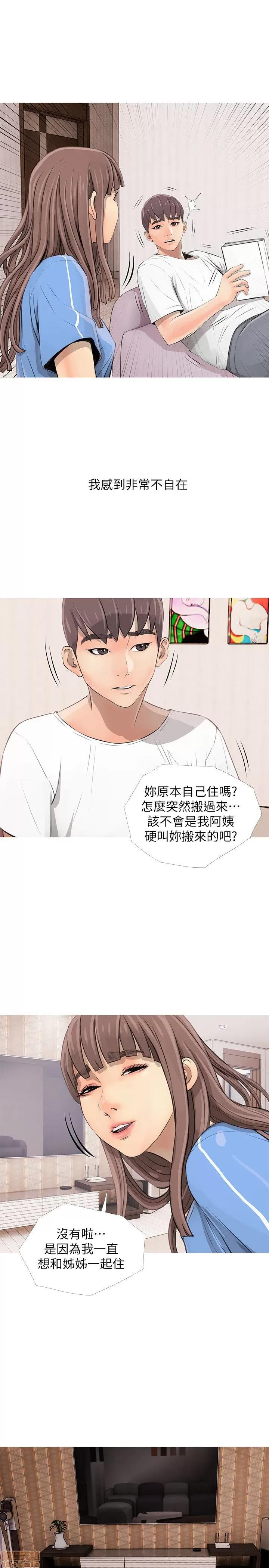 阿姨的秘密情事 阿姨的秘密_2-10.zip 第23页