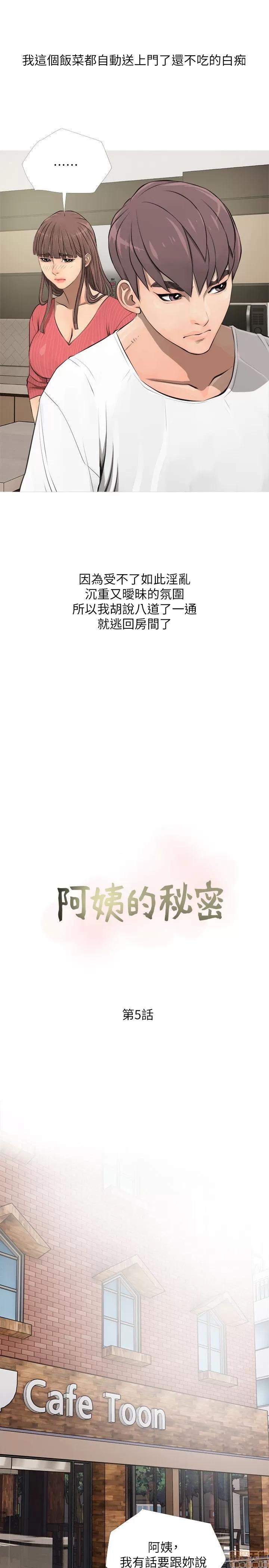 阿姨的秘密情事 阿姨的秘密_2-10.zip 第87页
