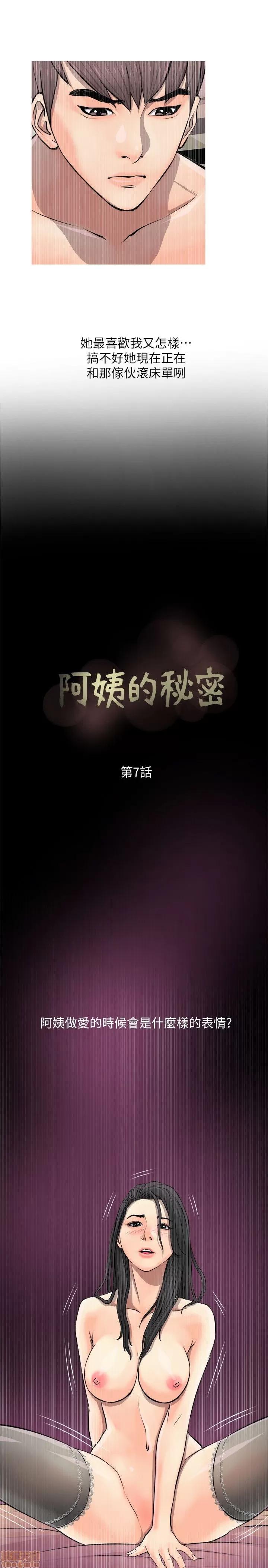 阿姨的秘密情事 阿姨的秘密_2-10.zip 第141页