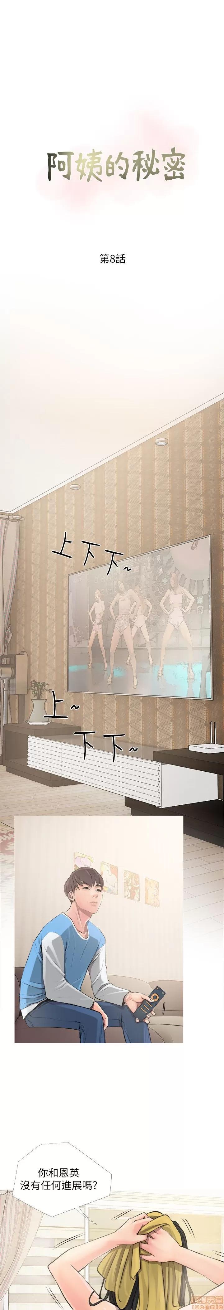 阿姨的秘密情事 阿姨的秘密_2-10.zip 第165页