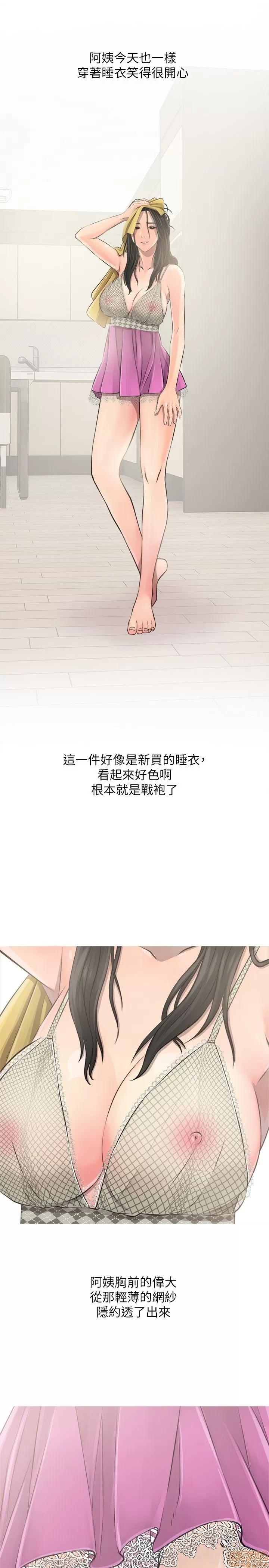 阿姨的秘密情事 阿姨的秘密_2-10.zip 第167页