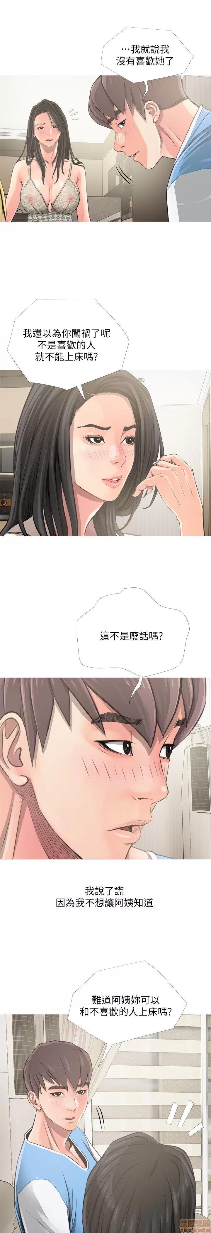 阿姨的秘密情事 阿姨的秘密_2-10.zip 第169页