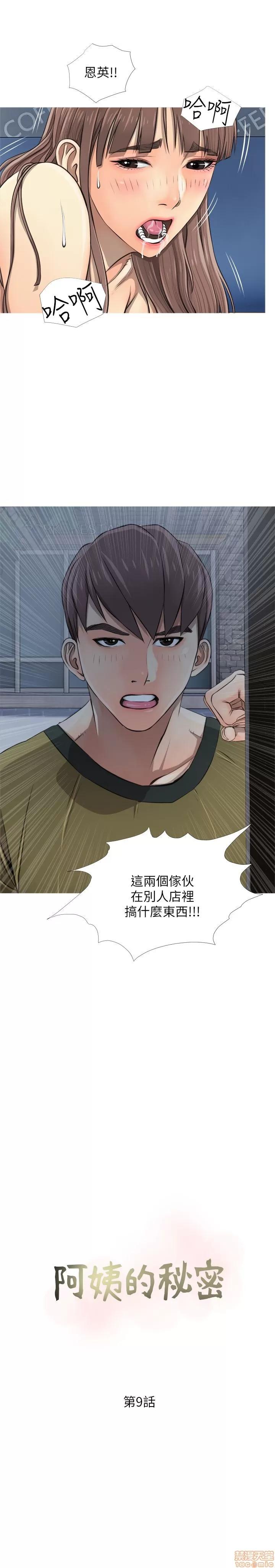 阿姨的秘密情事 阿姨的秘密_2-10.zip 第187页