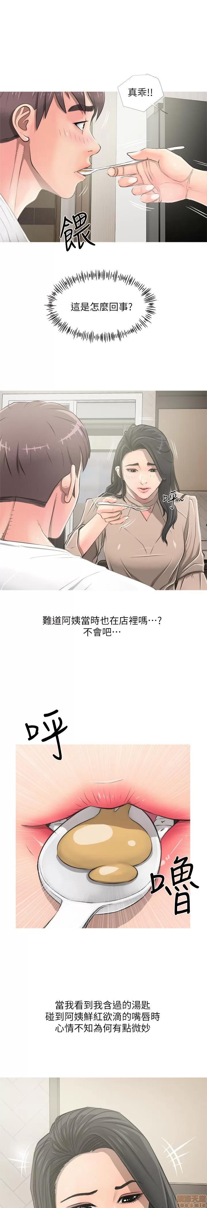 阿姨的秘密情事 阿姨的秘密_2-10.zip 第200页