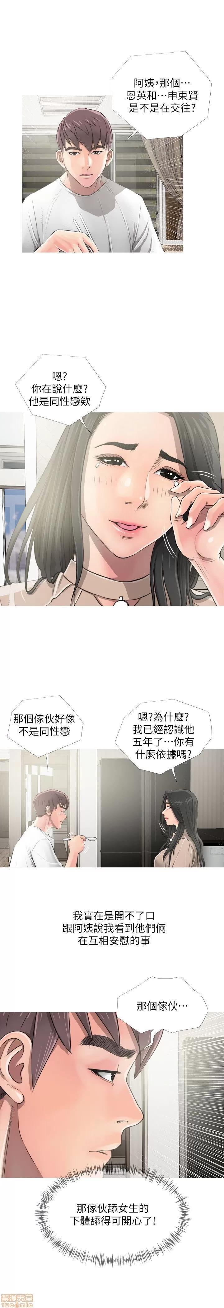 阿姨的秘密情事 阿姨的秘密_2-10.zip 第204页