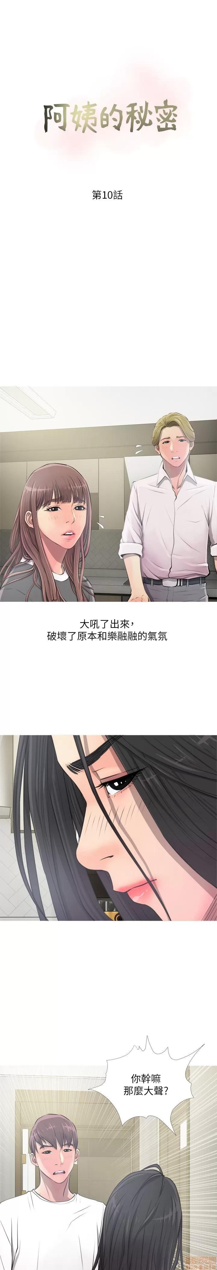 阿姨的秘密情事 阿姨的秘密_2-10.zip 第216页