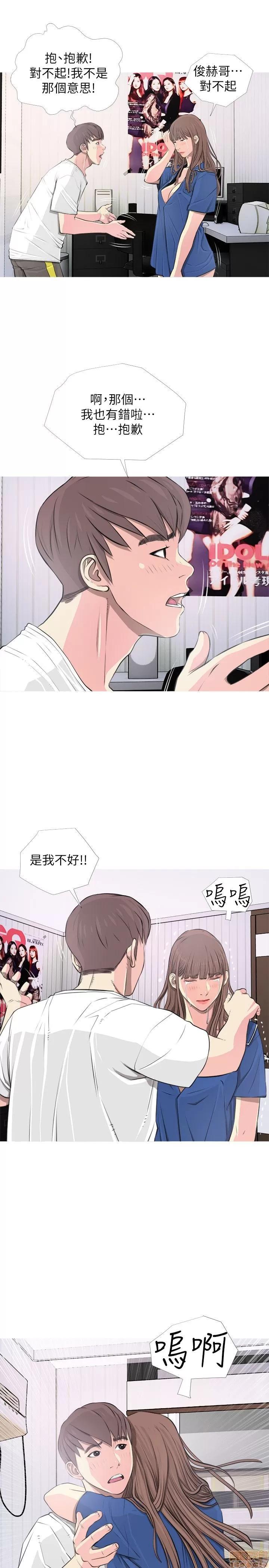 阿姨的秘密情事 阿姨的秘密_11-20.zip 第3页
