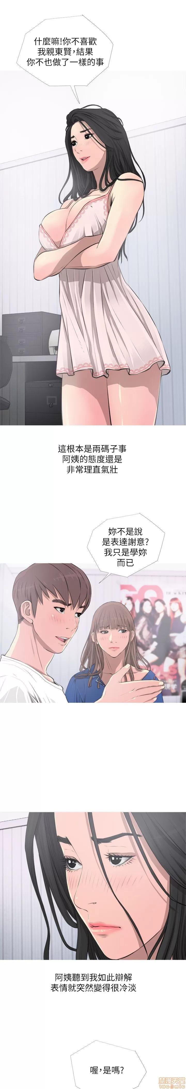 阿姨的秘密情事 阿姨的秘密_11-20.zip 第11页