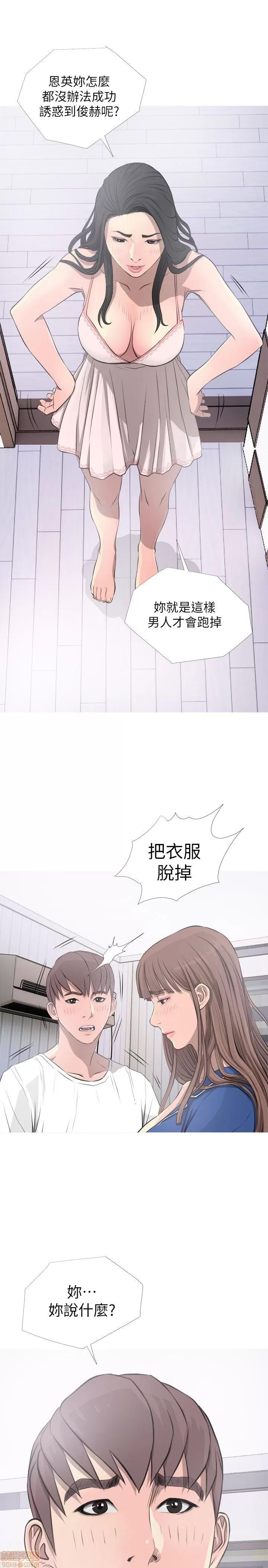 阿姨的秘密情事 阿姨的秘密_11-20.zip 第13页