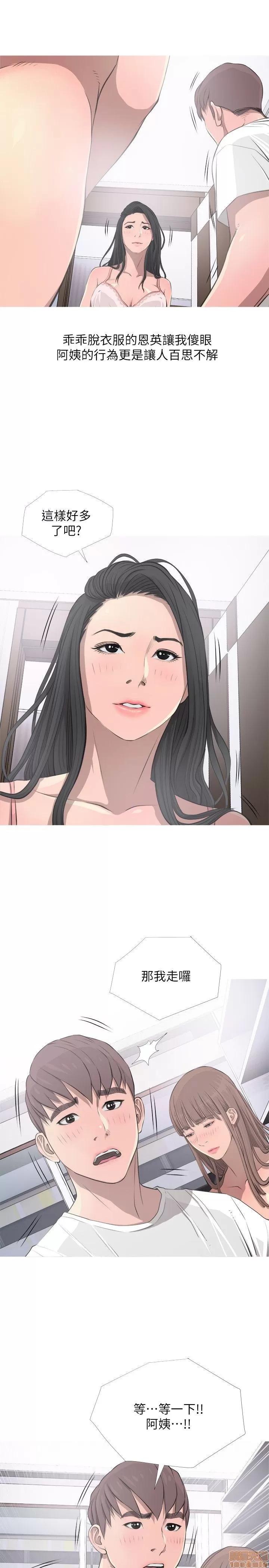 阿姨的秘密情事 阿姨的秘密_11-20.zip 第19页