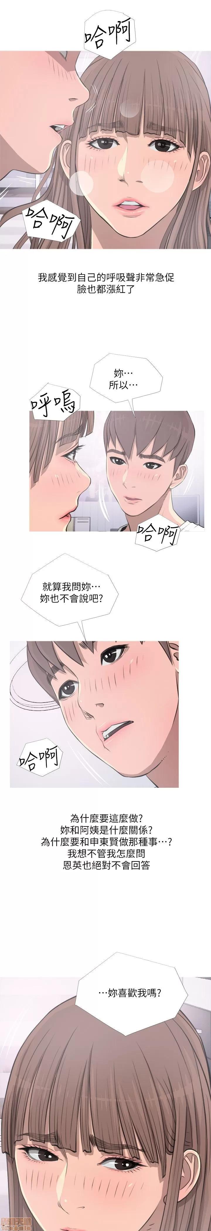 阿姨的秘密情事 阿姨的秘密_11-20.zip 第23页