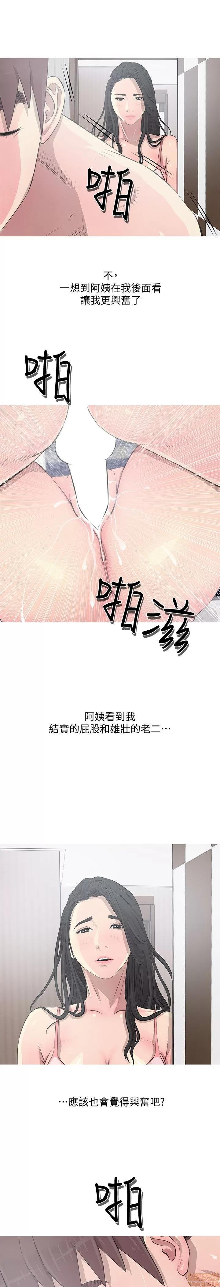 阿姨的秘密情事 阿姨的秘密_11-20.zip 第45页
