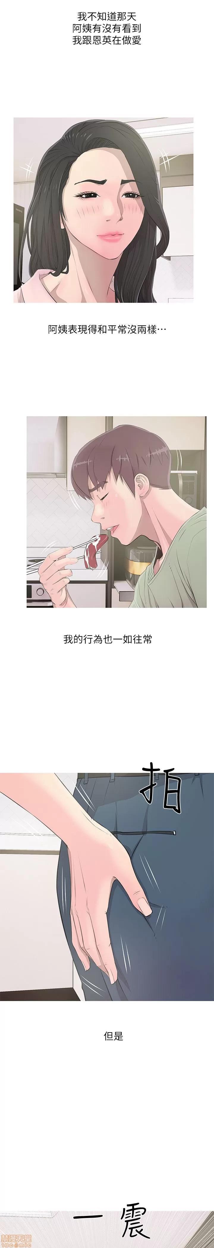 阿姨的秘密情事 阿姨的秘密_11-20.zip 第56页