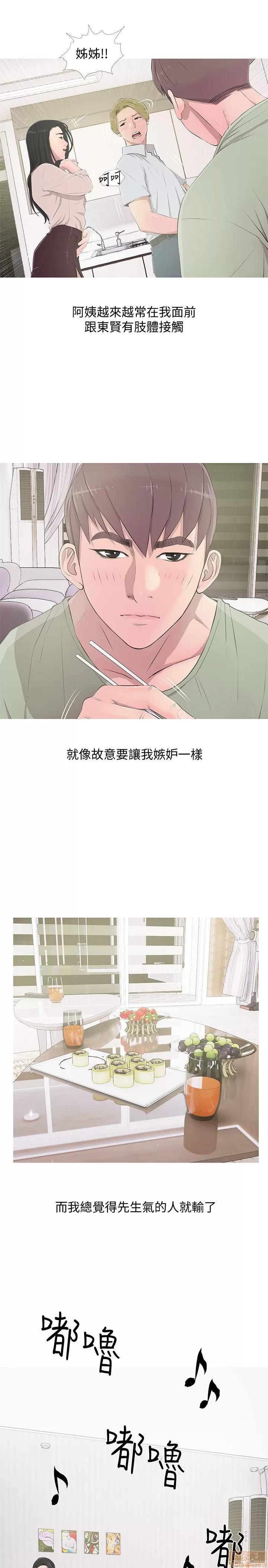 阿姨的秘密情事 阿姨的秘密_11-20.zip 第58页