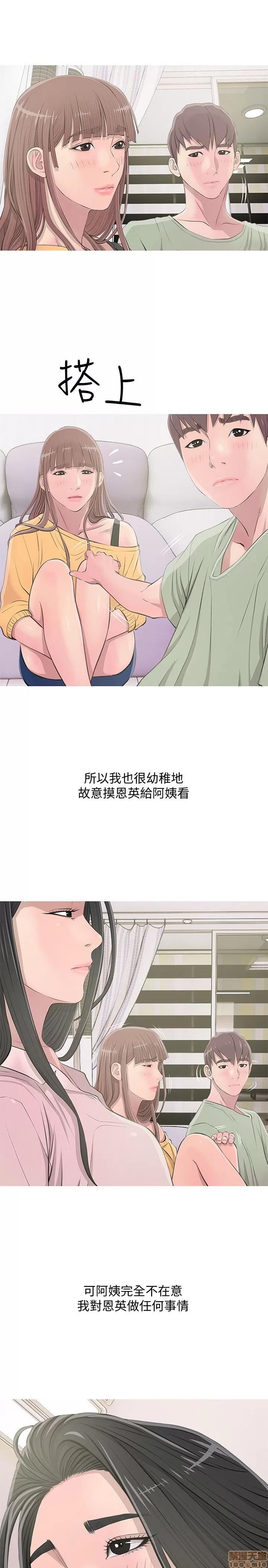 阿姨的秘密情事 阿姨的秘密_11-20.zip 第60页
