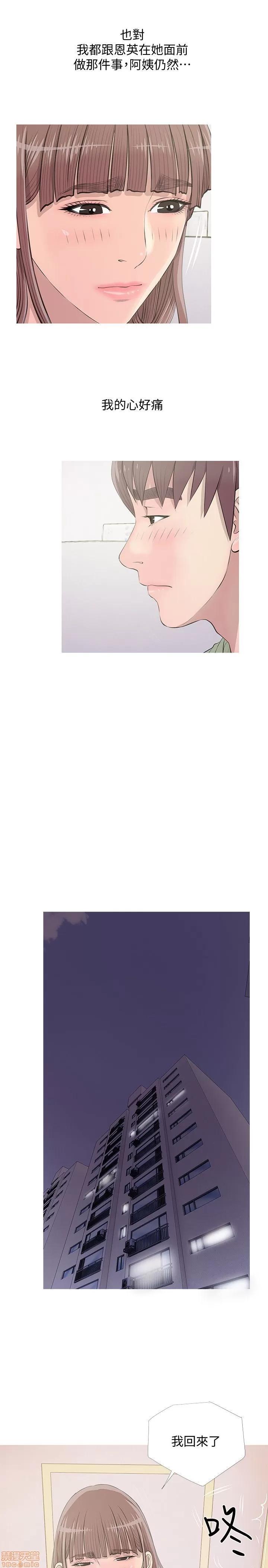 阿姨的秘密情事 阿姨的秘密_11-20.zip 第62页