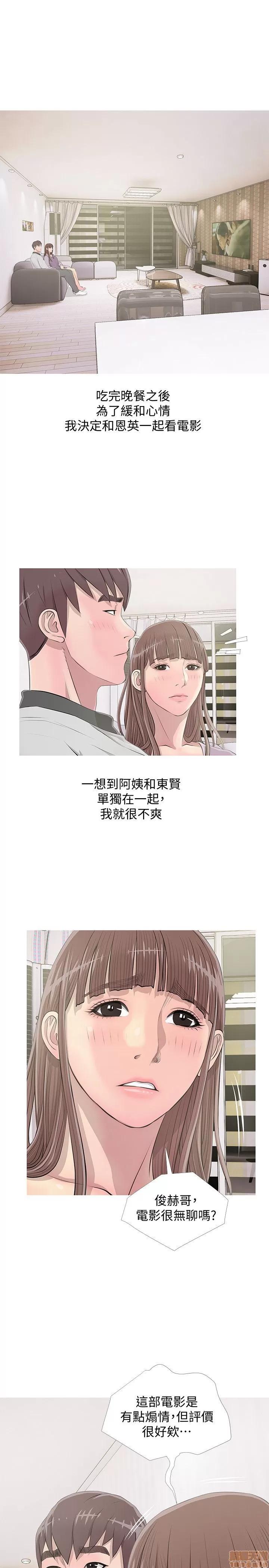 阿姨的秘密情事 阿姨的秘密_11-20.zip 第66页