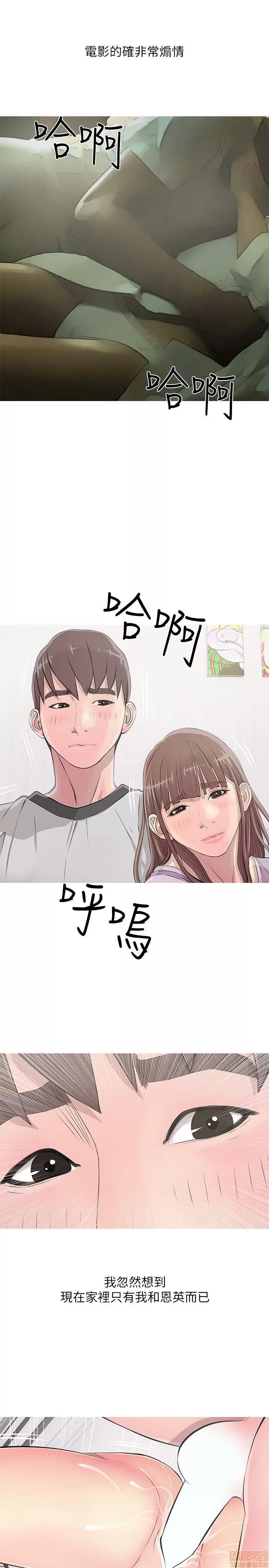阿姨的秘密情事 阿姨的秘密_11-20.zip 第68页