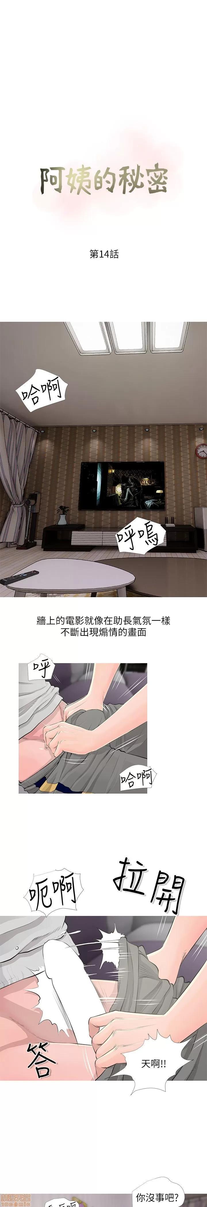 阿姨的秘密情事 阿姨的秘密_11-20.zip 第77页