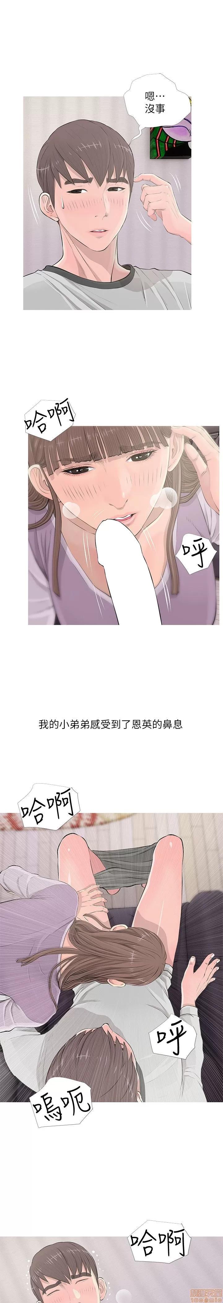 阿姨的秘密情事 阿姨的秘密_11-20.zip 第79页