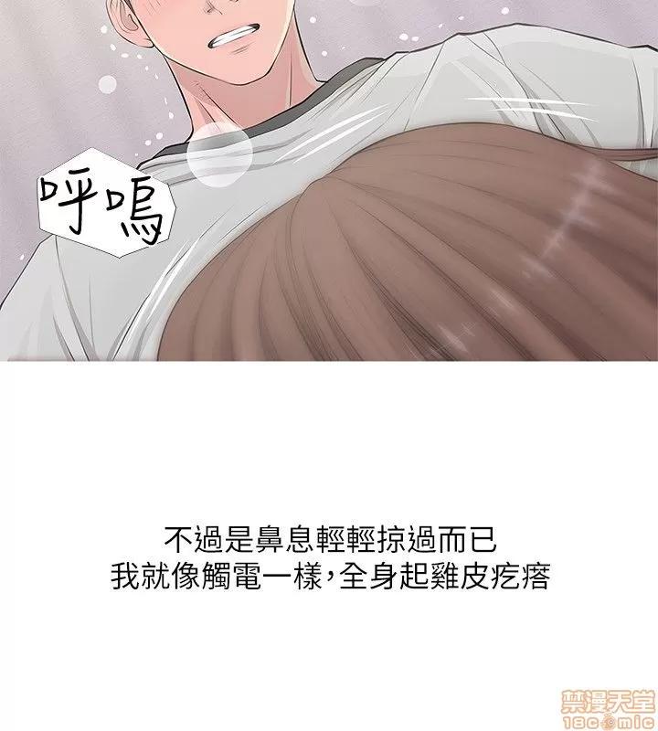 阿姨的秘密情事 阿姨的秘密_11-20.zip 第80页