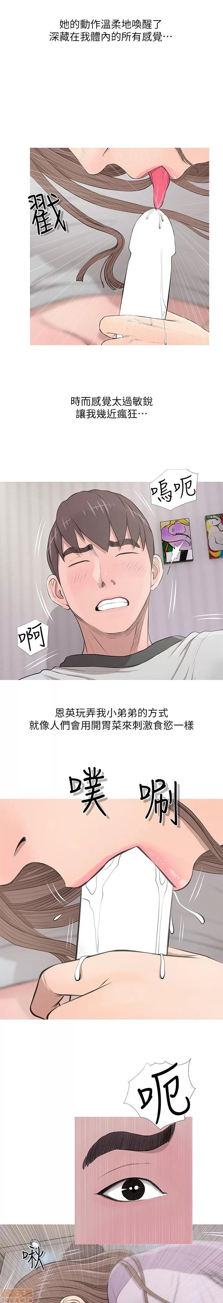 阿姨的秘密情事 阿姨的秘密_11-20.zip 第83页