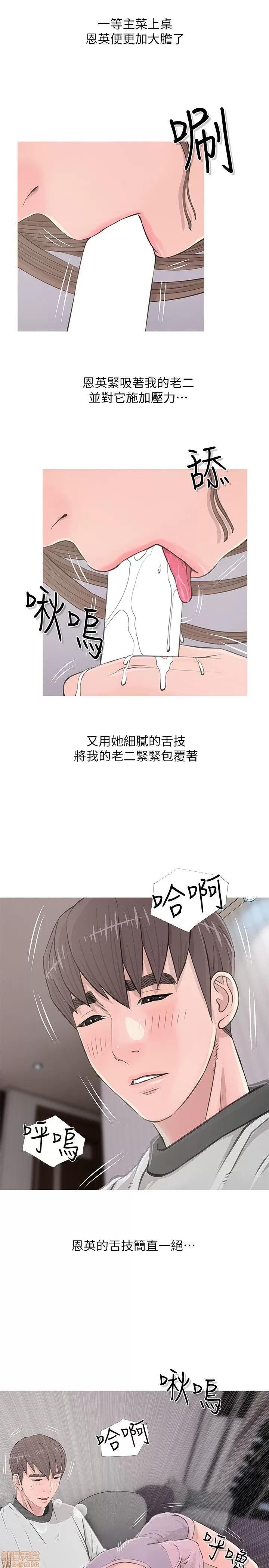 阿姨的秘密情事 阿姨的秘密_11-20.zip 第85页