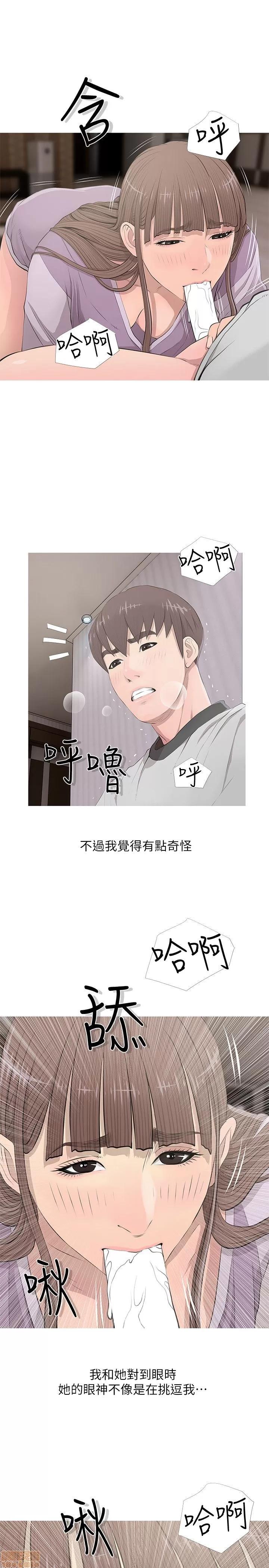 阿姨的秘密情事 阿姨的秘密_11-20.zip 第89页