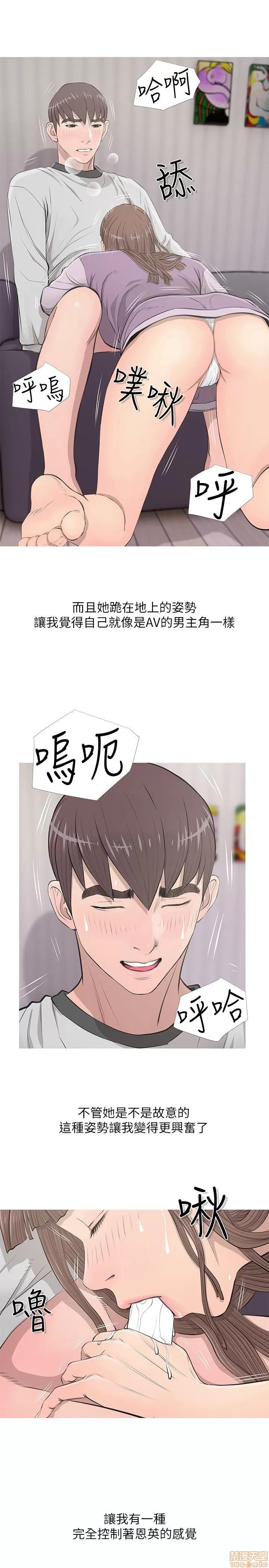 阿姨的秘密情事 阿姨的秘密_11-20.zip 第91页