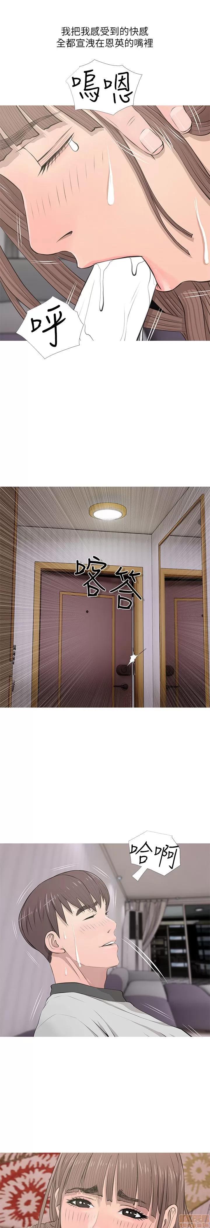 阿姨的秘密情事 阿姨的秘密_11-20.zip 第95页
