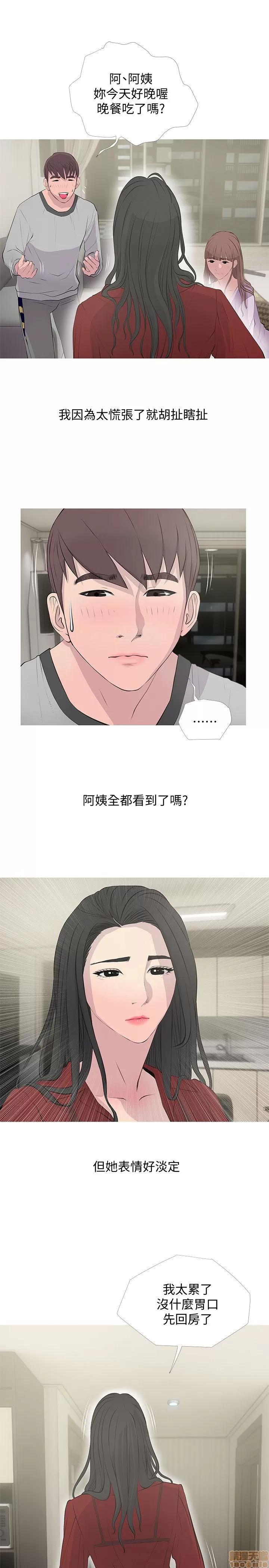 阿姨的秘密情事 阿姨的秘密_11-20.zip 第101页