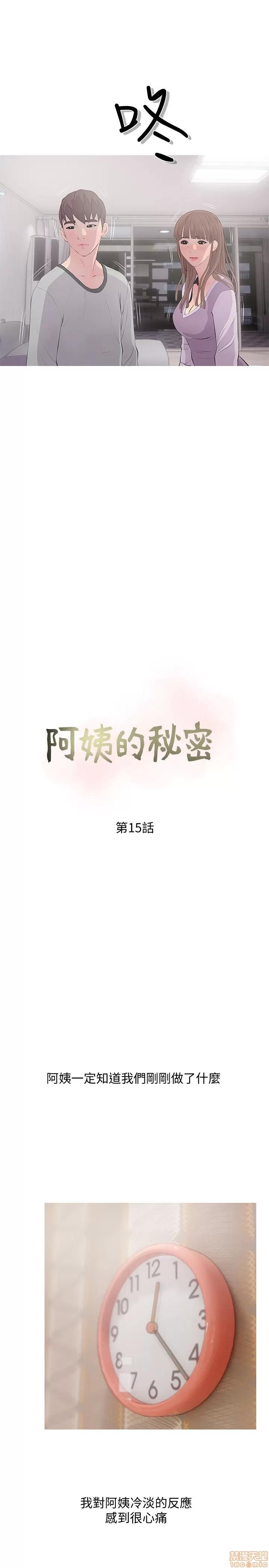 阿姨的秘密情事 阿姨的秘密_11-20.zip 第103页