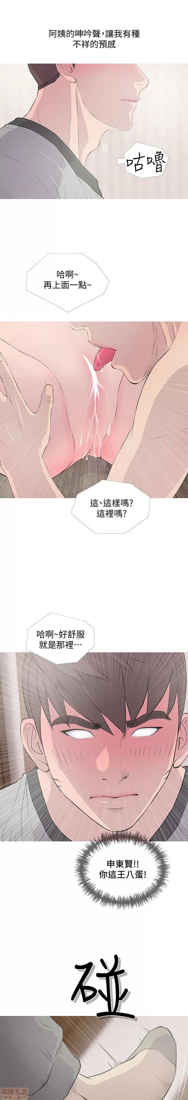 阿姨的秘密情事 阿姨的秘密_11-20.zip 第109页