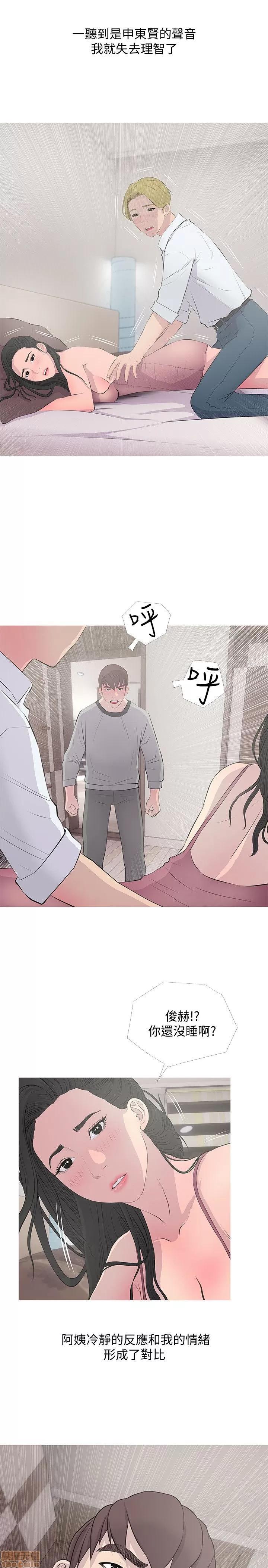 阿姨的秘密情事 阿姨的秘密_11-20.zip 第111页