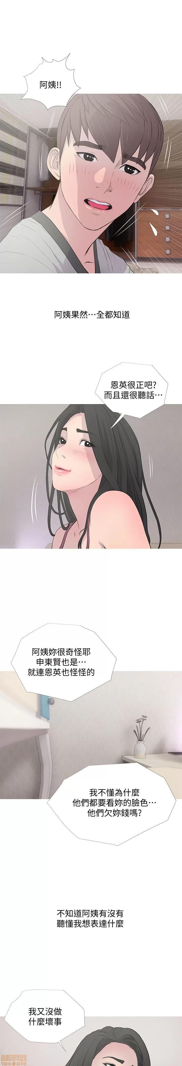 阿姨的秘密情事 阿姨的秘密_11-20.zip 第117页