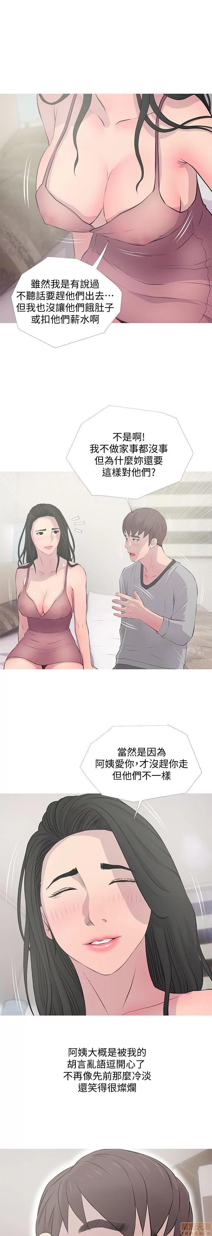 阿姨的秘密情事 阿姨的秘密_11-20.zip 第119页