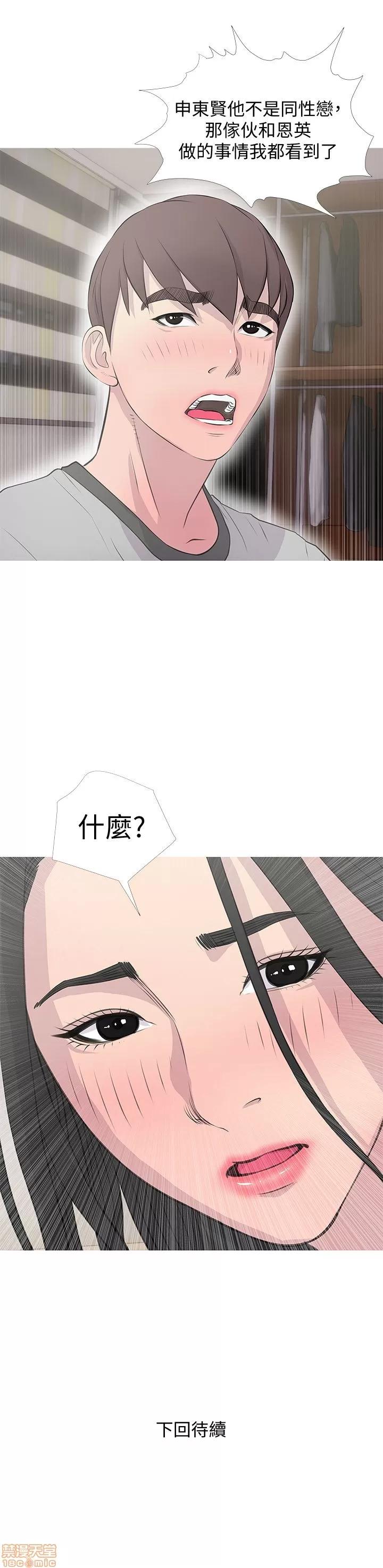 阿姨的秘密情事 阿姨的秘密_11-20.zip 第123页
